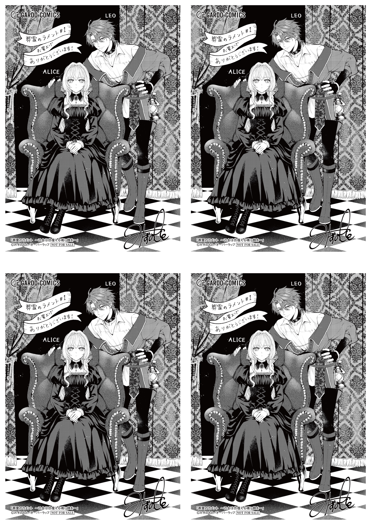 【4面付】【ガルド】【特約店】『葬霊のラメントⅠ　～乙女は彷徨える魂に餞を～』A6ペーパー